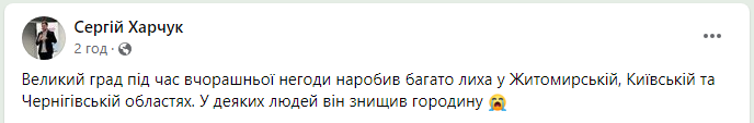 Побив автівки, будинки і врожай: у мережі показали, як град наробив лиха в Україні
