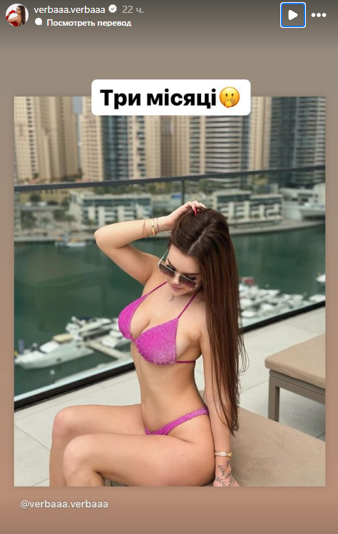 Вагітна блогерка Верба зізналася, що брехала фанам: "Цирк на дроті"