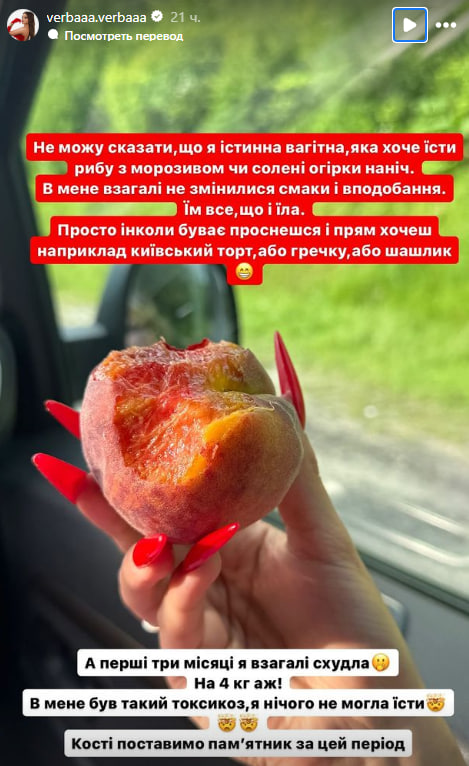 Вагітна блогерка Верба зізналася, що брехала фанам: "Цирк на дроті"