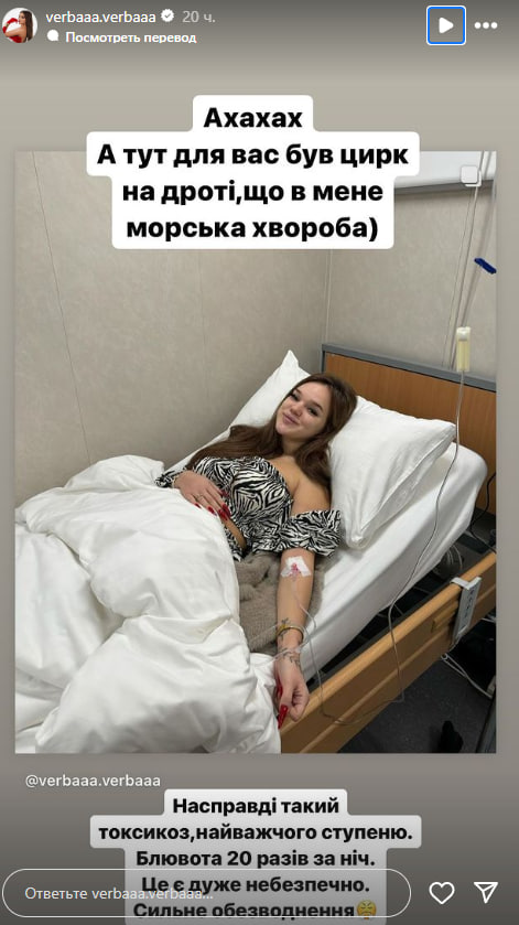 Вагітна блогерка Верба зізналася, що брехала фанам: "Цирк на дроті"
