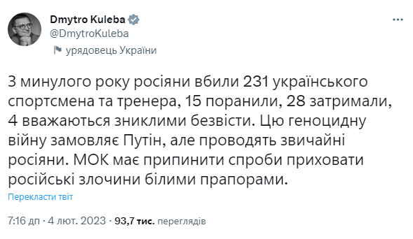 МОК має припинити прикривати російські злочини нейтральним прапором, - Кулеба