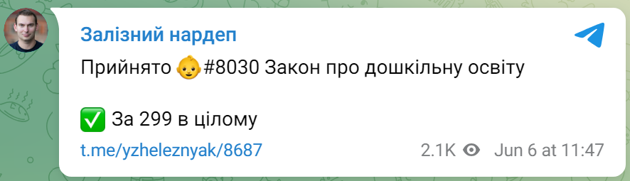 Рада ухвалила закон про дошкільну освіту: що зміниться у садочках для дітей і батьків