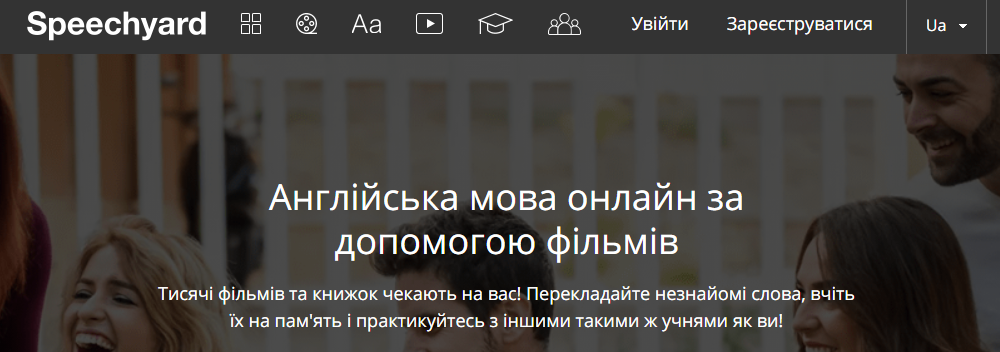 Як прокачати англійську мову за допомогою фільмів: кращі безкоштовні ресурси