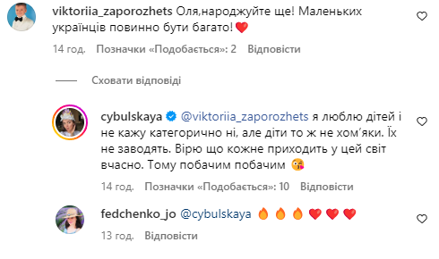 "Діти - не хом'яки": українська співачка чесно сказала, чи хоче ще раз стати матір'ю