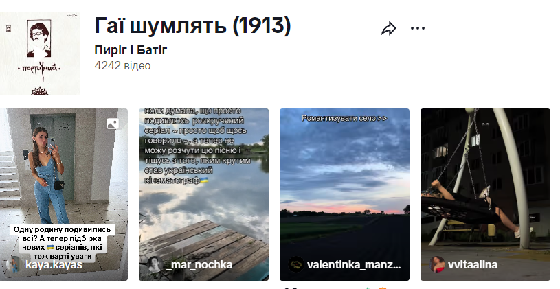 "Гаї шумлять, я слухаю": що відомо про пісню на вірш Тичини, яка завірусилася у мережі