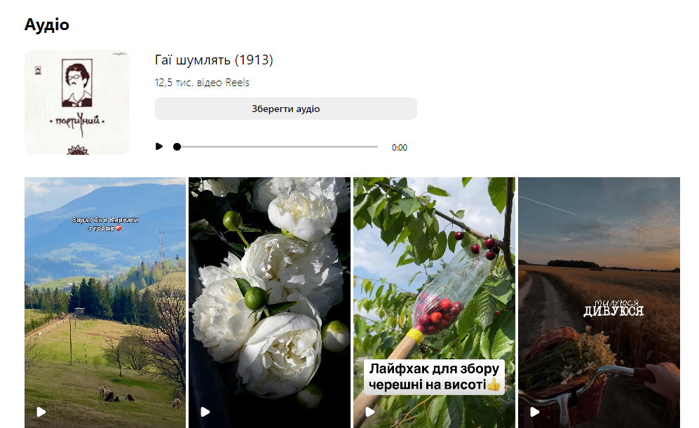 "Гаї шумлять, я слухаю": що відомо про пісню на вірш Тичини, яка завірусилася у мережі