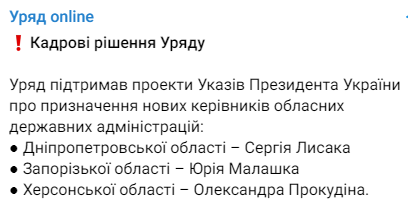 Кабмін погодив призначення трьох глав ОВА
