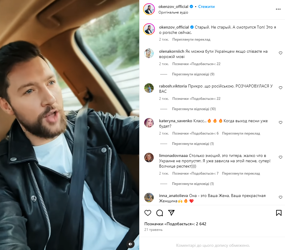 "Втеча" з України та вечірки з путіністами. Продюсер описав подальшу долю співака Олега Кензова