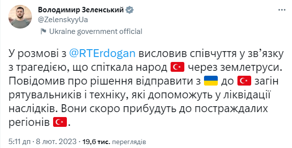 Зеленський поговорив з Ердоганом і запропонував допомогу у ліквідації наслідків землетрусів