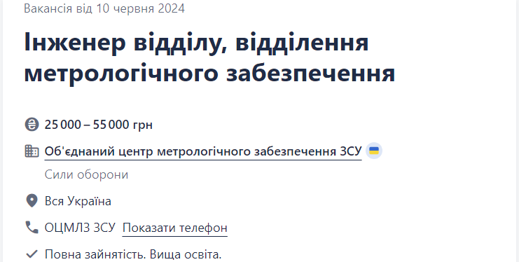 Вакансії від ЗСУ в тилу. Як знайти роботу не на "нулі" та скільки можуть платити