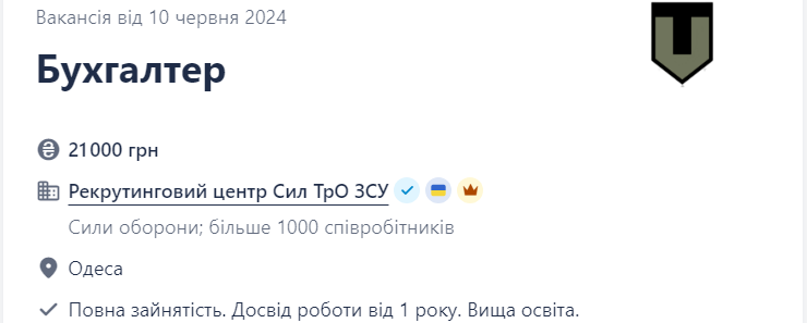 Вакансії від ЗСУ в тилу. Як знайти роботу не на "нулі" та скільки можуть платити