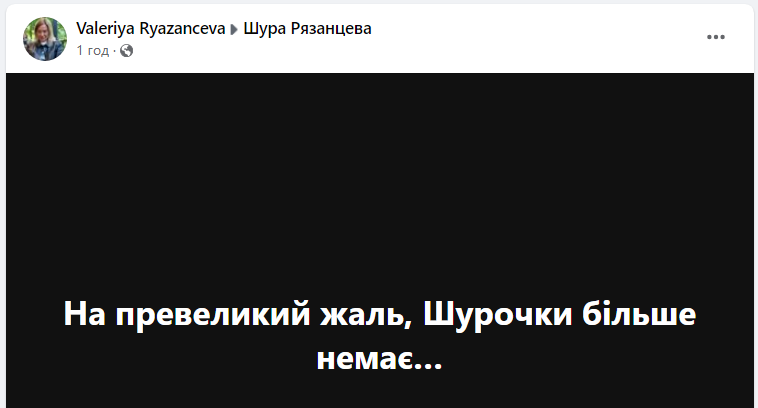 На фронті загинула захисниця України й стилістка "Кварталу 95" Шура Рязанцева із позивним "Ялта"