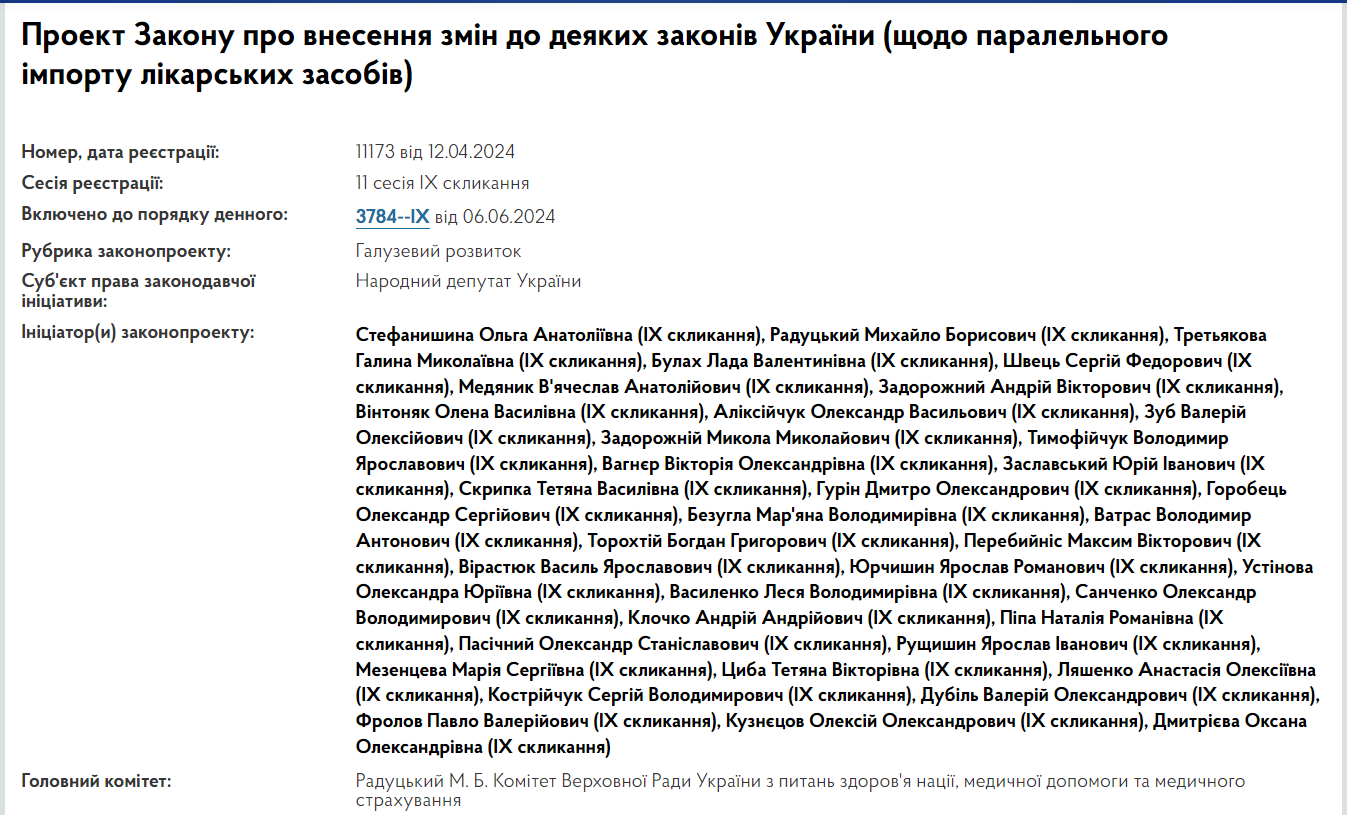 В Україні можуть запровадити паралельний імпорт ліків: чи зміняться ціни