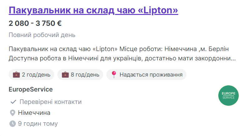Робота в Німеччині: на які вакансії шукають українців і скільки можна заробити