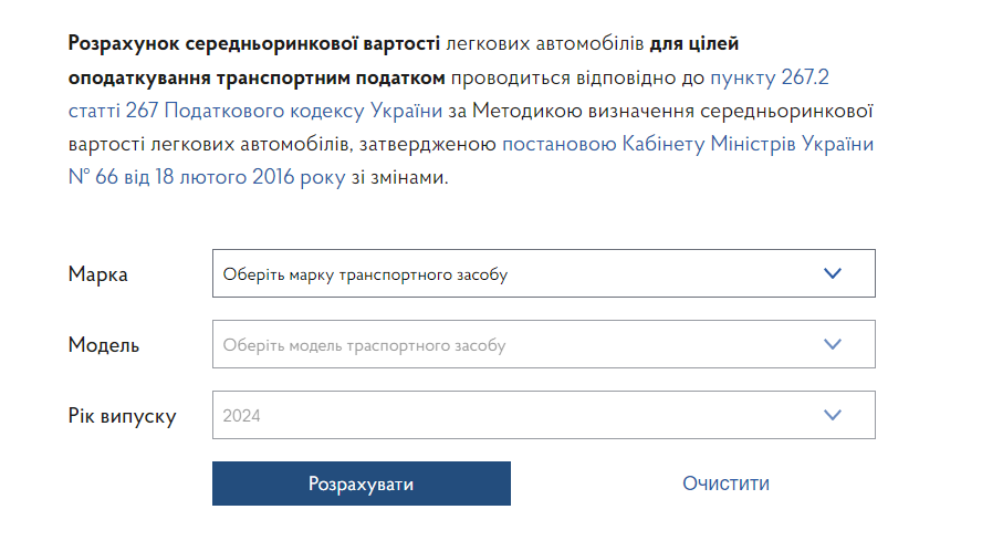 "Податок на розкіш" 2024: скільки і за яке майно доведеться платити українцям