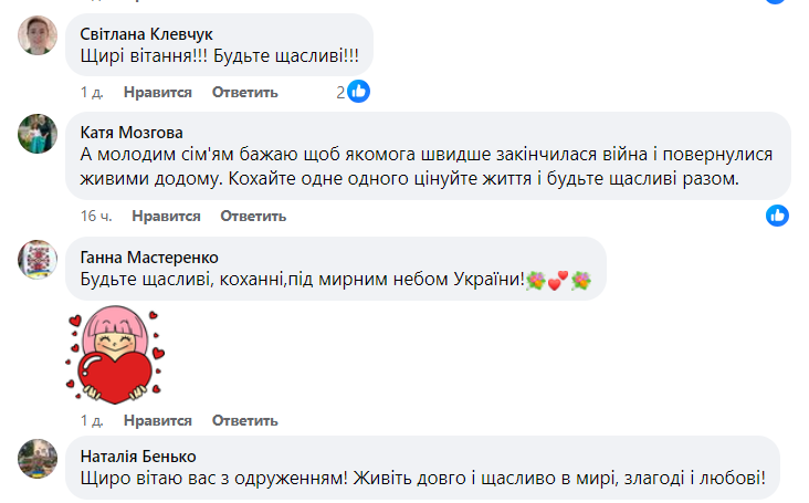 Воїн побрався з коханою поблизу лінії фронту: ефектні фото і відео молодят