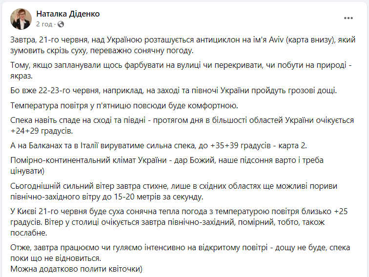 На Україну насувається антициклон: чим він відрізняється від циклону і яку погоду принесе