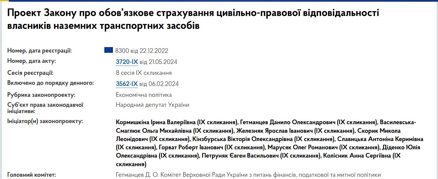 "Автоцивілка" по-новому та європейські стандарти: що й коли зміниться для водіїв
