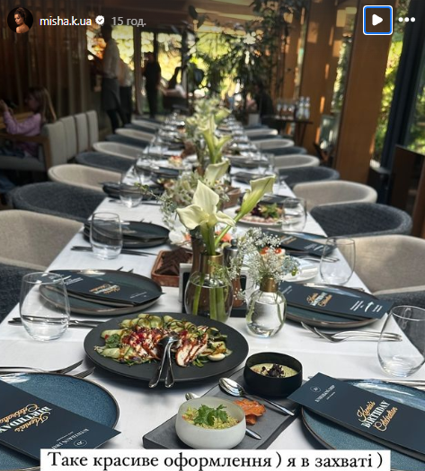 З Ткачем, Котом та зіркою "Холостячки": як Мішина "відгуляла" день народження у Конча-Заспі (фото)