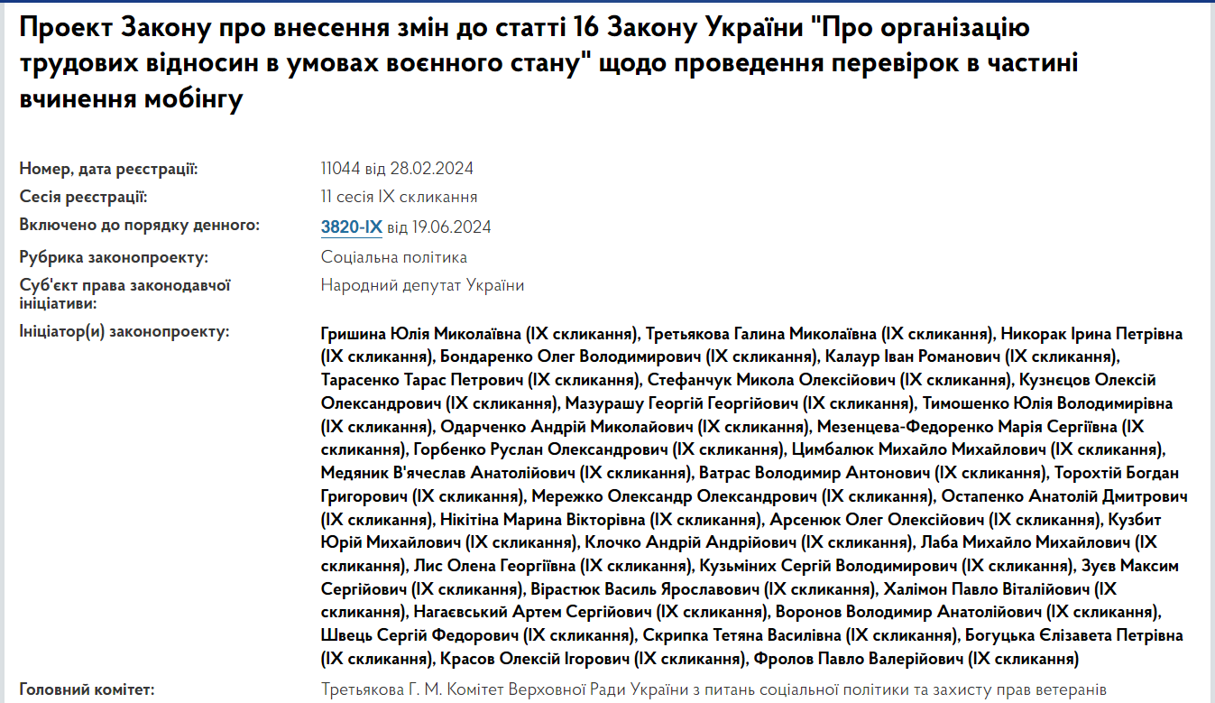Українцям дозволять офіційно "скаржитись" на роботодавців під час війни: про що йдеться