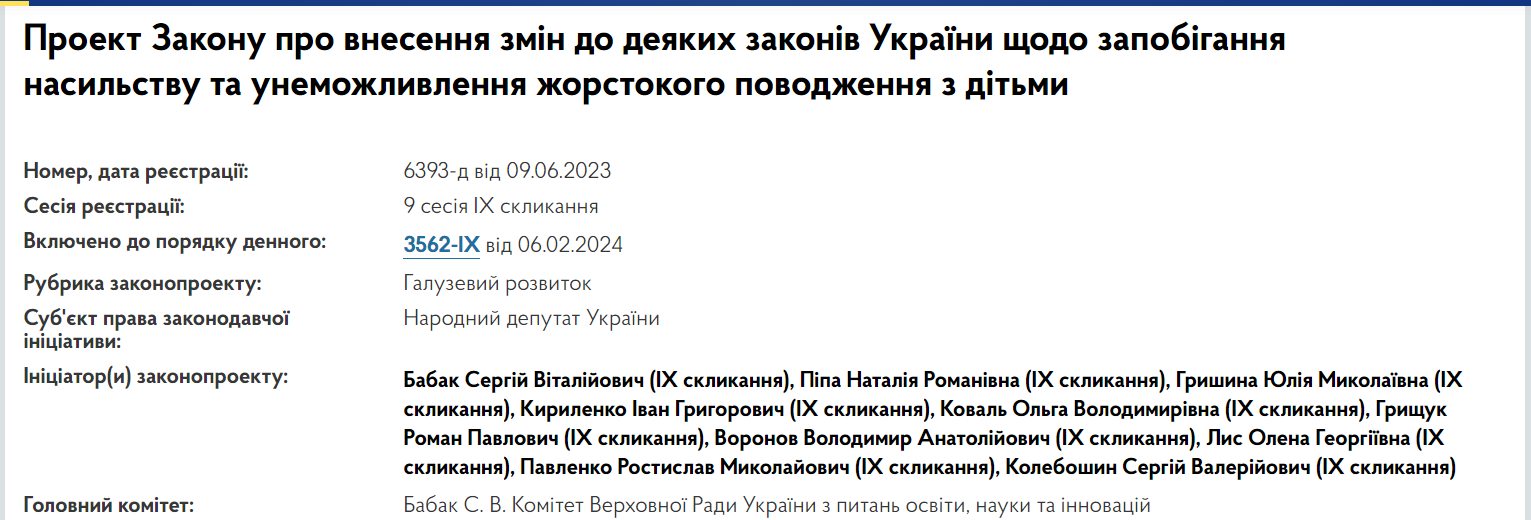 За булінг дітей пропонують карати не лише у школах: що може змінитися
