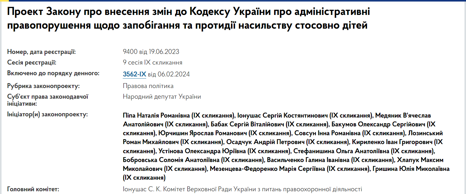 За булінг дітей пропонують карати не лише у школах: що може змінитися