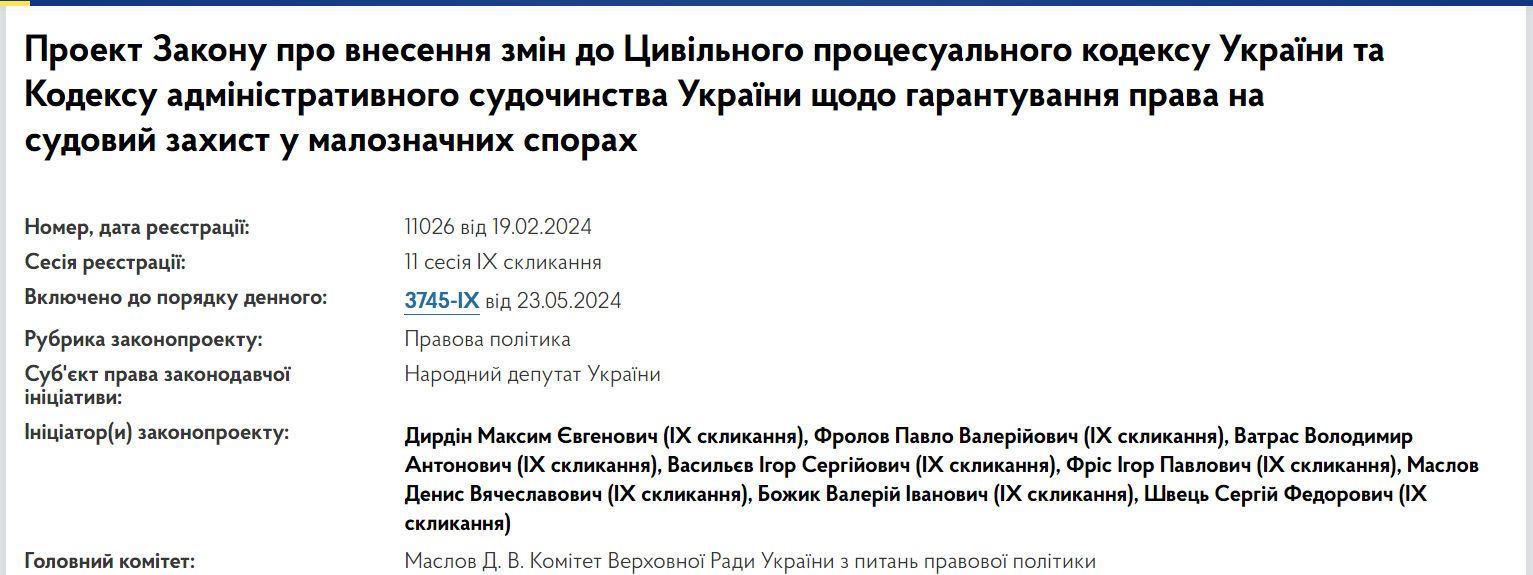 Верховний суд не братиметься за деякі справи щодо аліментів і їх стягнення: що змінилось