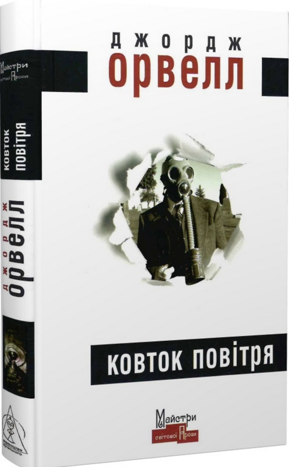 5 актуальных книг Оруэлла, которые пугают и вдохновляют одновременно