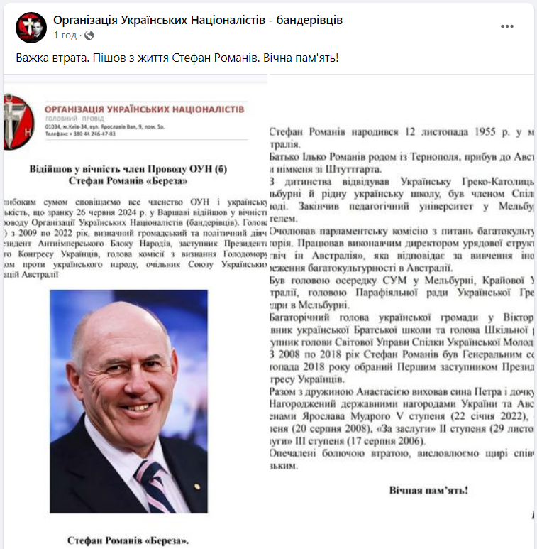 "Человек-легенда". В Польше умер заместитель президента Всемирного Конгресса Украинцев Стефан Романив "Береза"