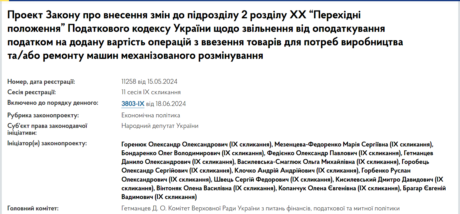 Розмінування України планують пришвидшити: що зміниться й коли