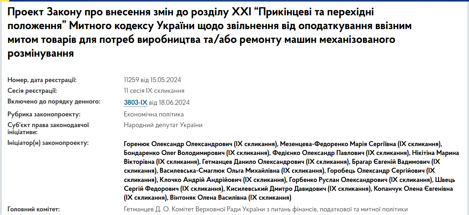 Розмінування України планують пришвидшити: що зміниться й коли