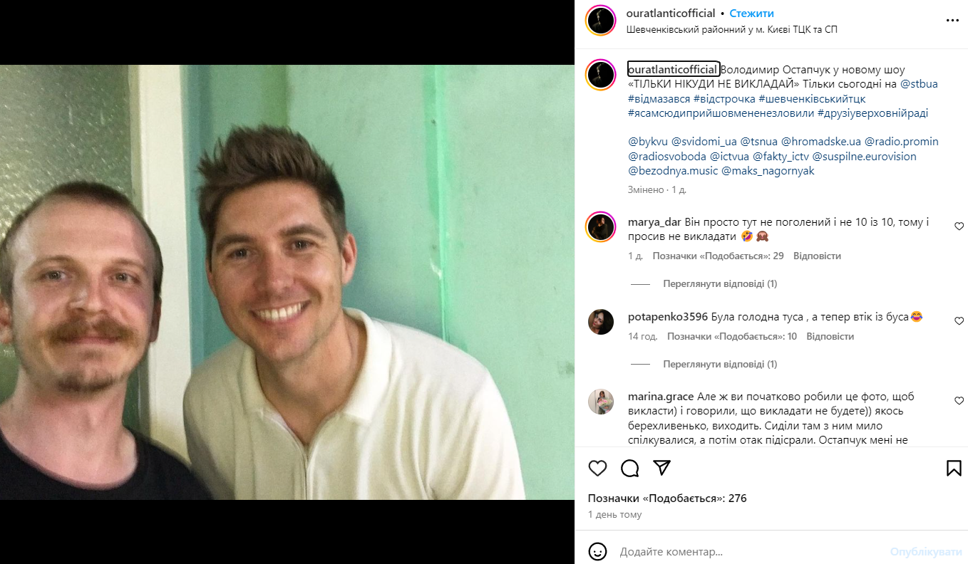 Остапчук попал в скандал из-за ТЦК и "отмазывания" от службы: он попытался оправдаться