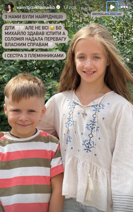 Зірка "плюсів" Валентина Хамайко вийшла заміж (фото)