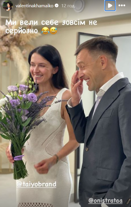 Зірка "плюсів" Валентина Хамайко вийшла заміж (фото)