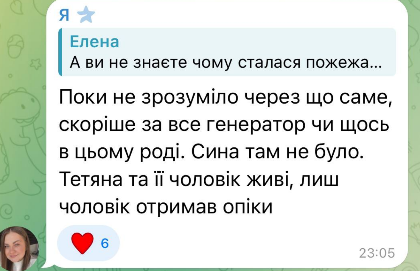 "Беда": у победительницы "СуперМамы" сгорел дом (фото)