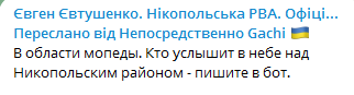 Атака дронів, працює ППО. У Києві та низці областей України оголосили тривогу