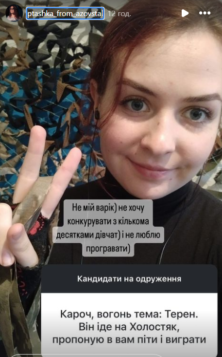 Пташка з "Азовсталі" відповіла, чи піде на "Холостяк" до Терена