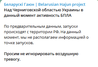 Атака дронів, працює ППО. У Києві та низці областей України оголосили тривогу