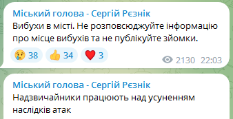 Атака дронів, працює ППО. У Києві та низці областей України оголосили тривогу