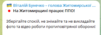 Атака дронів, працює ППО. У Києві та низці областей України оголосили тривогу