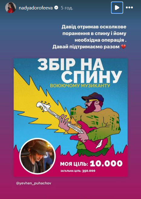 Зірка "Голосу країни" з команди Дорофєєвої отримав тяжке поранення на фронті