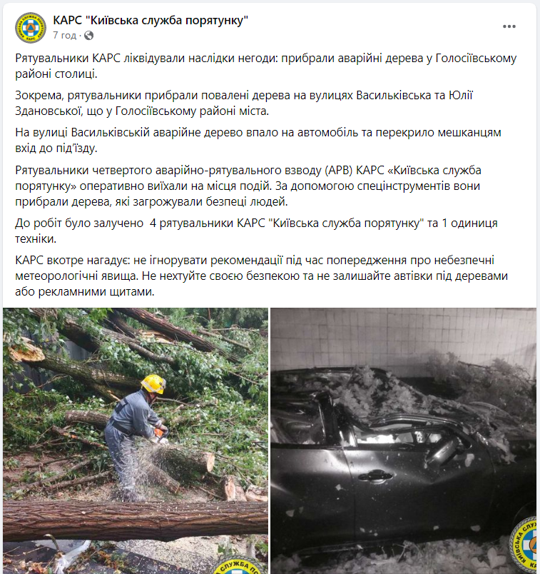 Потужні грози на тлі аномальної спеки: якої біди наробили в Україні дощі та шквали (фото, відео)