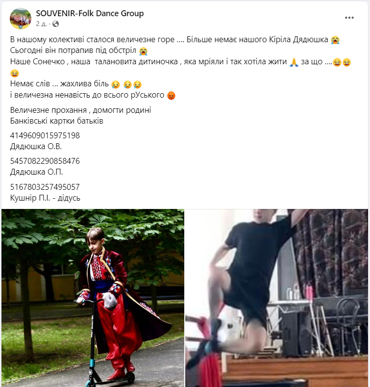 В Николаеве простились с 13-летним Кириллом Дядюшкой, погибшим во время российской атаки