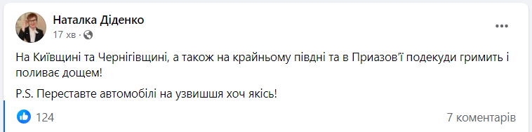У деяких регіонах України - потужні зливи: наслідки негоди на Київщині (фото, відео)