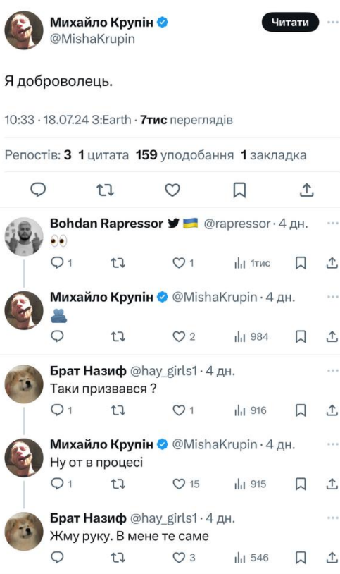 Співак Міша Крупін йде на війну добровольцем: ексклюзивні подробиці