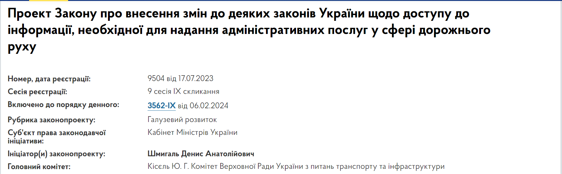 В Україні планують суворіше перевіряти водіїв і тих, хто отримує права: деталі