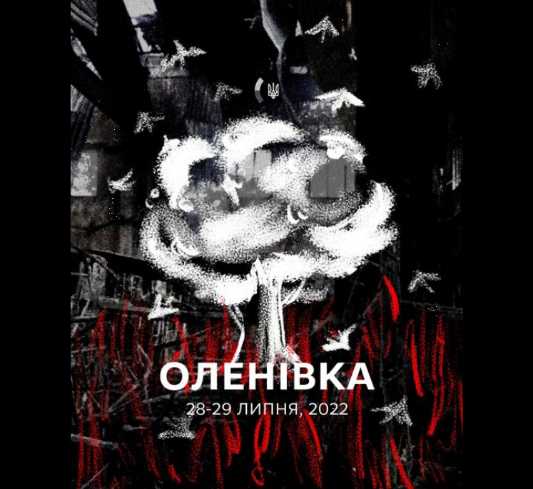 "Приклад нелюдської жорстокості": як українці вшановують пам'ять загиблих в Оленівці захисників