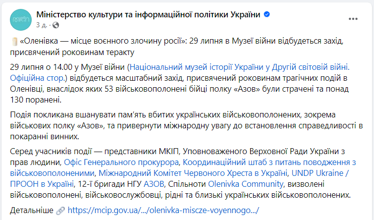 "Приклад нелюдської жорстокості": як українці вшановують пам'ять загиблих в Оленівці захисників
