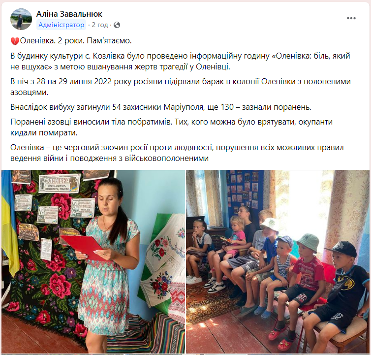 "Приклад нелюдської жорстокості": як українці вшановують пам'ять загиблих в Оленівці захисників