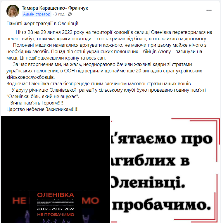 "Приклад нелюдської жорстокості": як українці вшановують пам'ять загиблих в Оленівці захисників